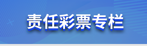 168体彩网®中国幸运飞开艇官网开奖查询-开奖历史结果记录数据+直播号码官网入口-幸运福彩飞艇168全国统一开奖结果年度发行销售