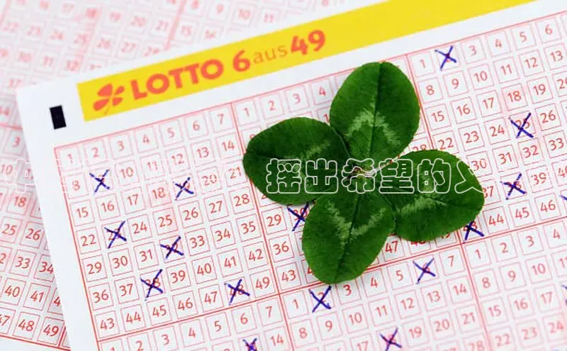 中国福利彩票：摇出希望的又一章